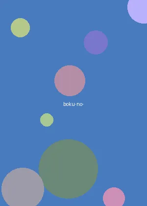 里番动漫 - 我的英雄学院海报