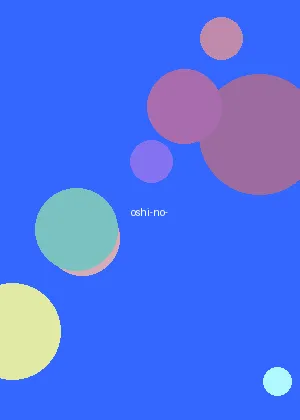 里番动漫 - 我推的孩子海报